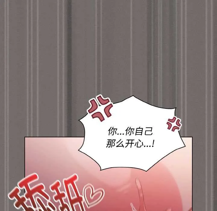 神聖陷阱第21話