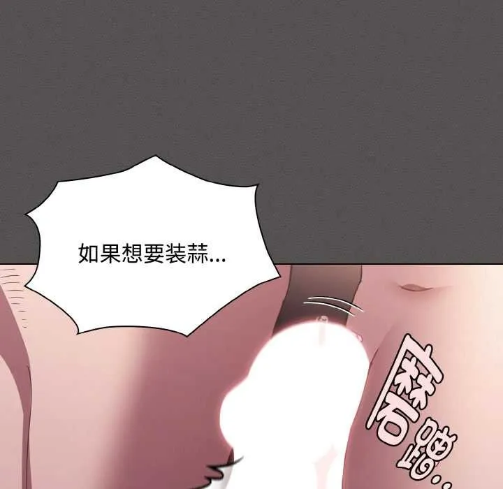 神圣陷阱-第21話 - 图片 101
