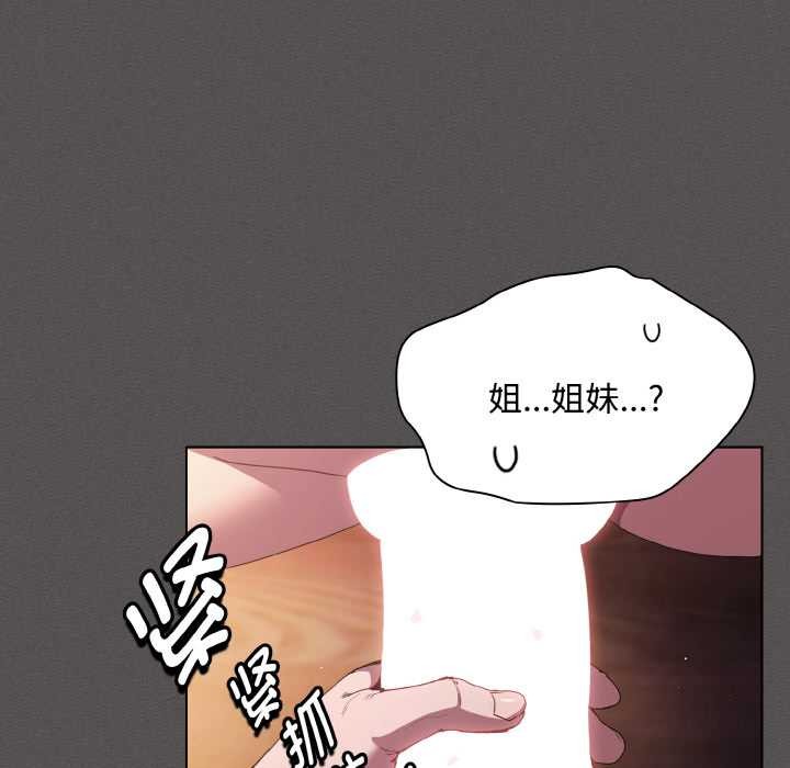 神聖陷阱第21話