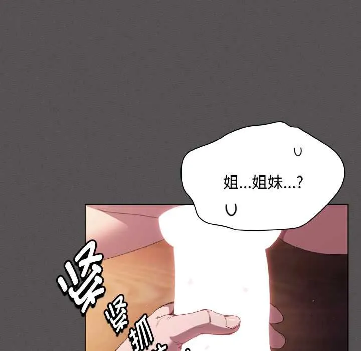 神聖陷阱第21話