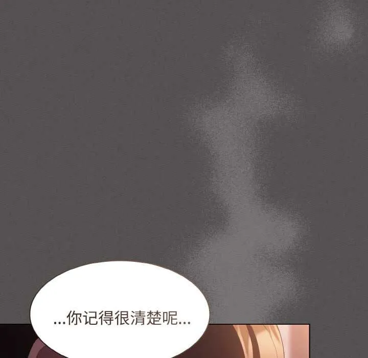 神圣陷阱-第21話 - 图片 116
