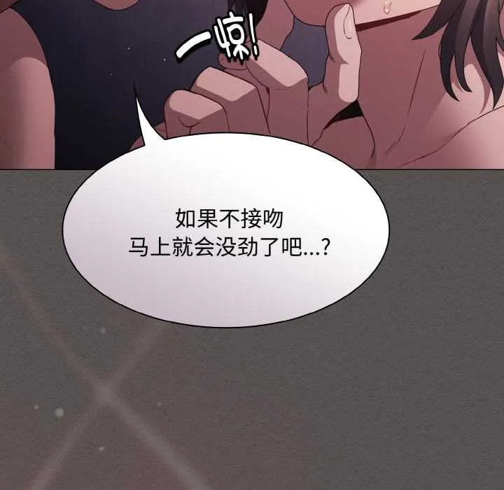 神圣陷阱-第21話 - 图片 121