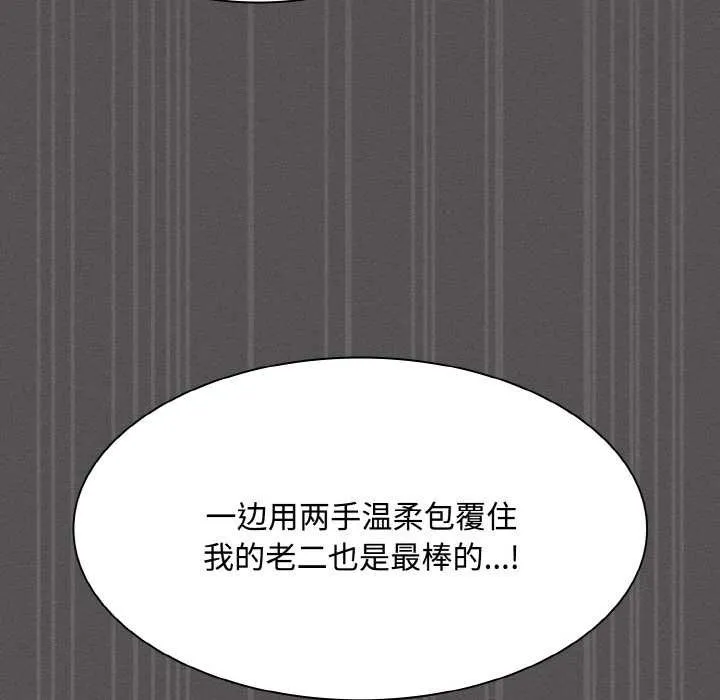 神圣陷阱-第21話 - 图片 126