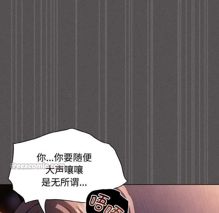 神聖陷阱第21話