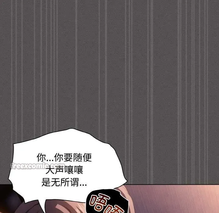 神圣陷阱-第21話 - 图片 130