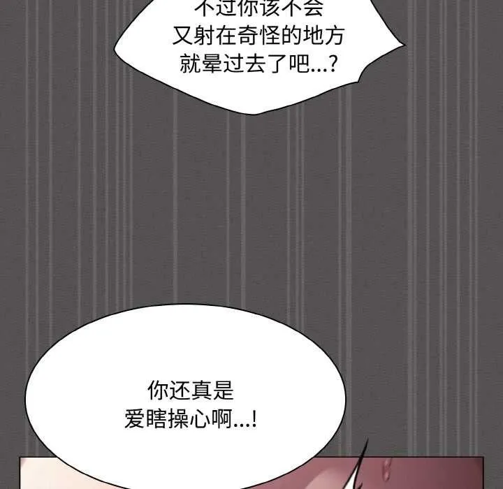 神圣陷阱-第21話 - 图片 132