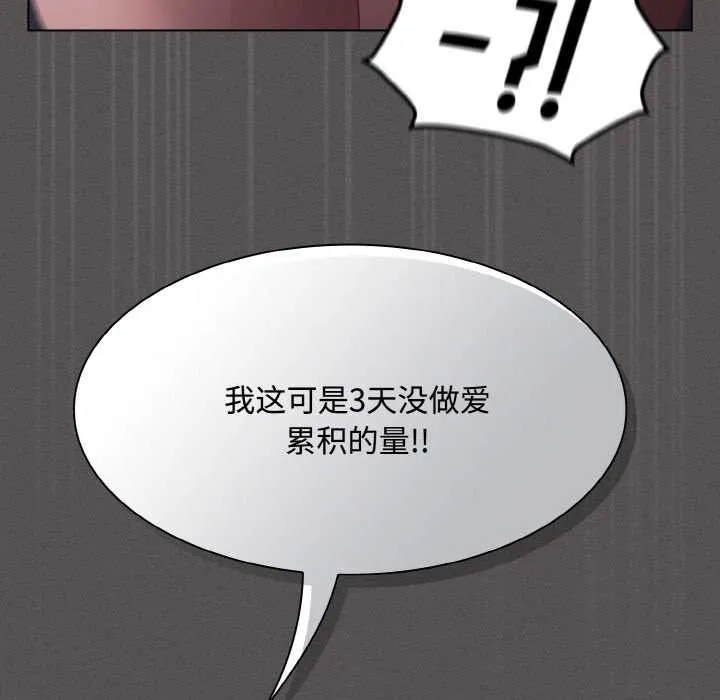 神圣陷阱-第21話 - 图片 134