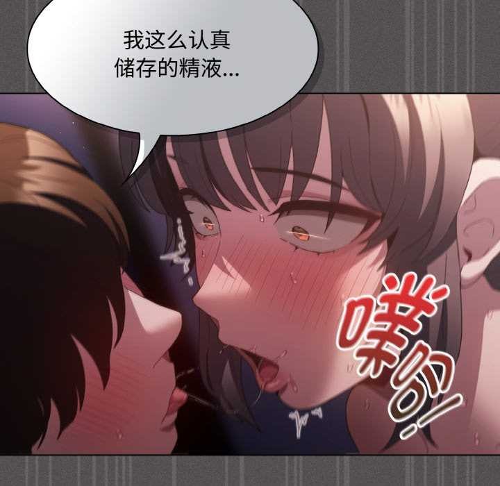 神聖陷阱第21話