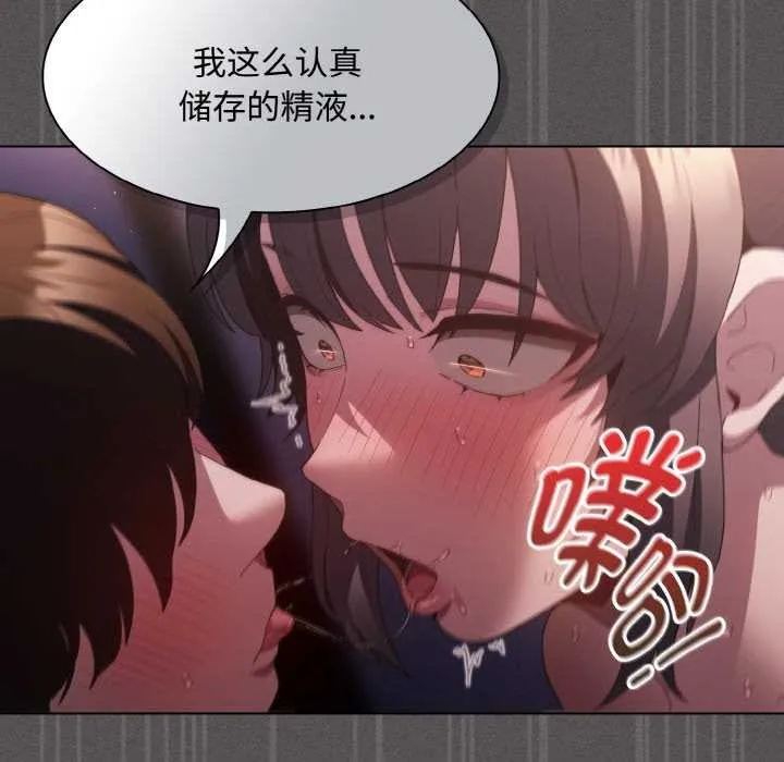 神聖陷阱第21話