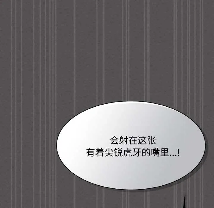神聖陷阱第21話