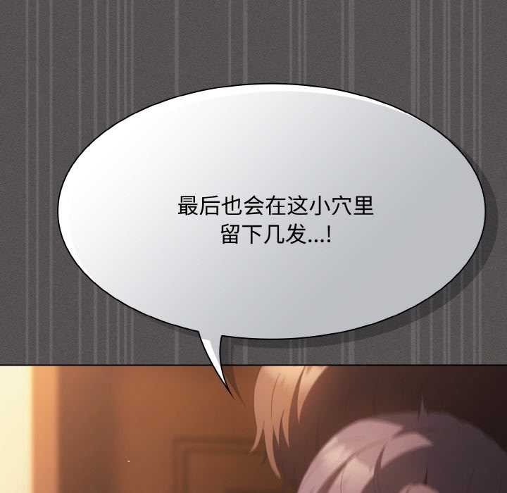 神圣陷阱第21話