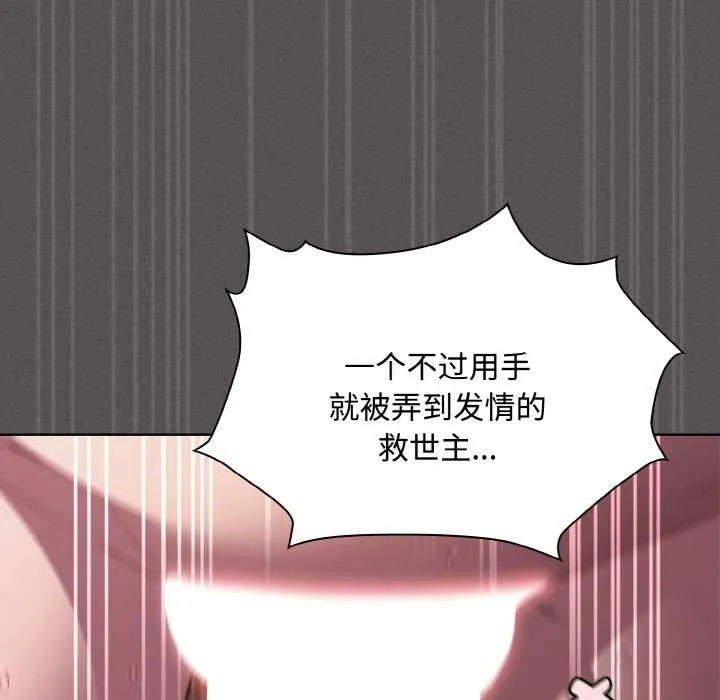 神圣陷阱-第21話 - 图片 149