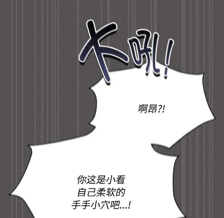 神圣陷阱-第21話 - 图片 152