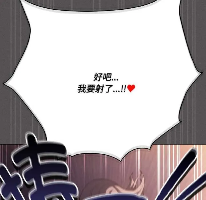 神圣陷阱-第21話 - 图片 159