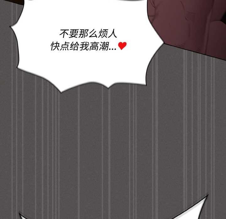 神圣陷阱第21話