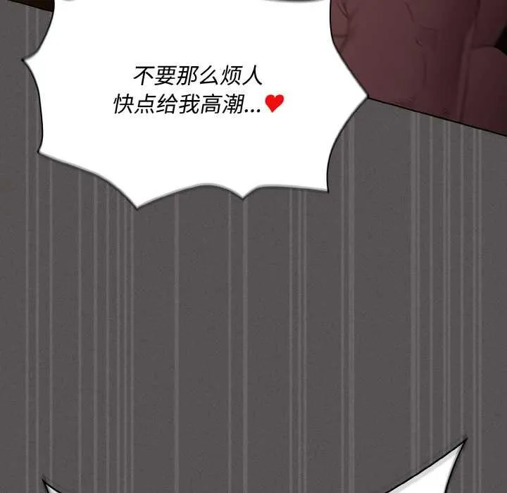 神圣陷阱-第21話 - 图片 158