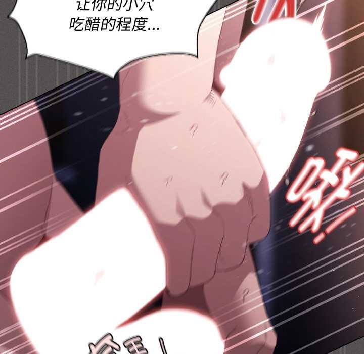 神聖陷阱第21話