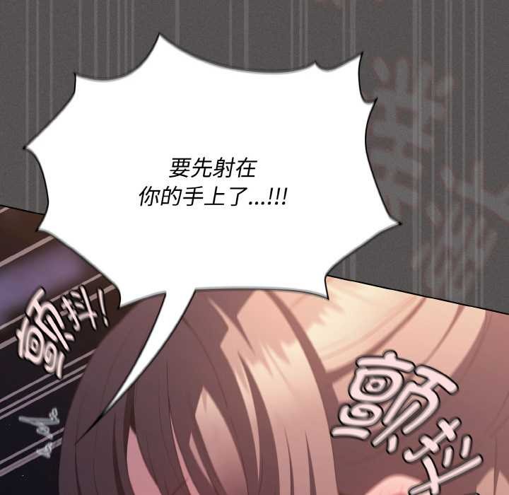 神聖陷阱第21話