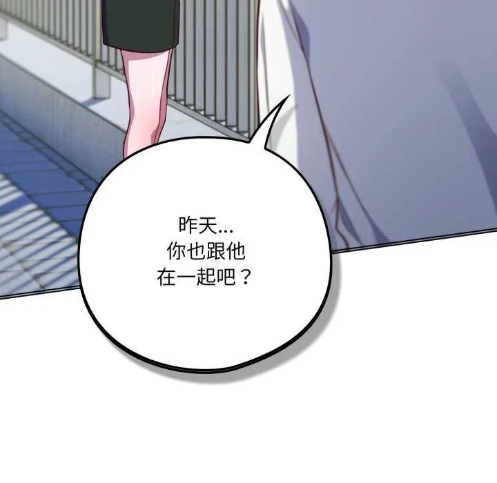 喵来的恋爱-第45話 - 图片 6