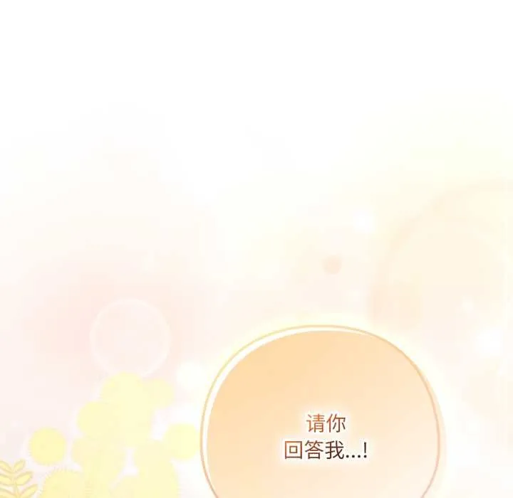 喵来的恋爱-第45話 - 图片 7