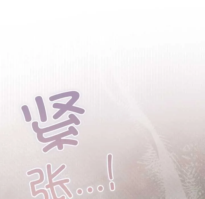 喵来的恋爱-第45話 - 图片 18