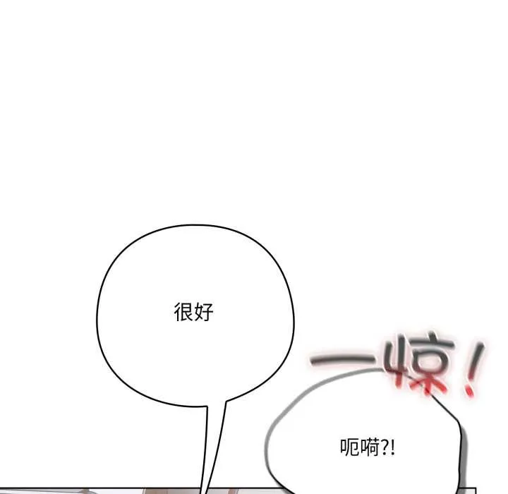 喵来的恋爱-第45話 - 图片 27