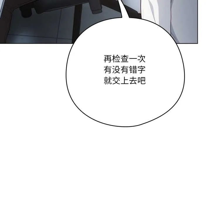 喵来的恋爱-第45話 - 图片 29