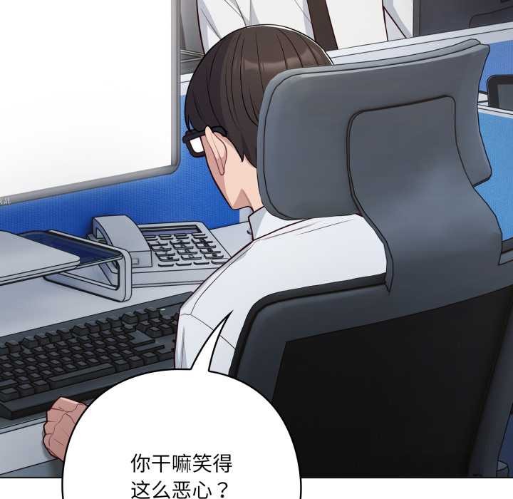 喵来的恋爱第45話