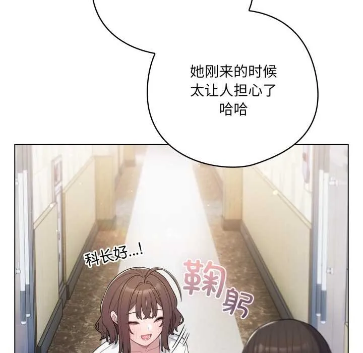 喵來的戀愛第45話