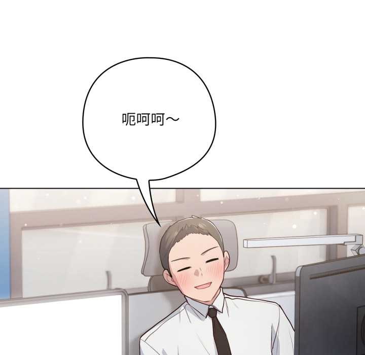 喵來的戀愛第45話