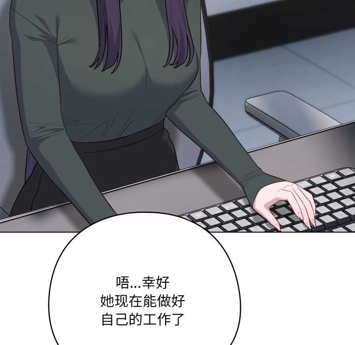 喵來的戀愛第45話