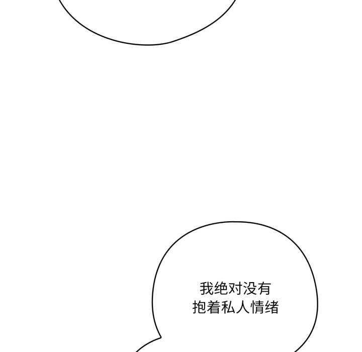 喵來的戀愛第45話