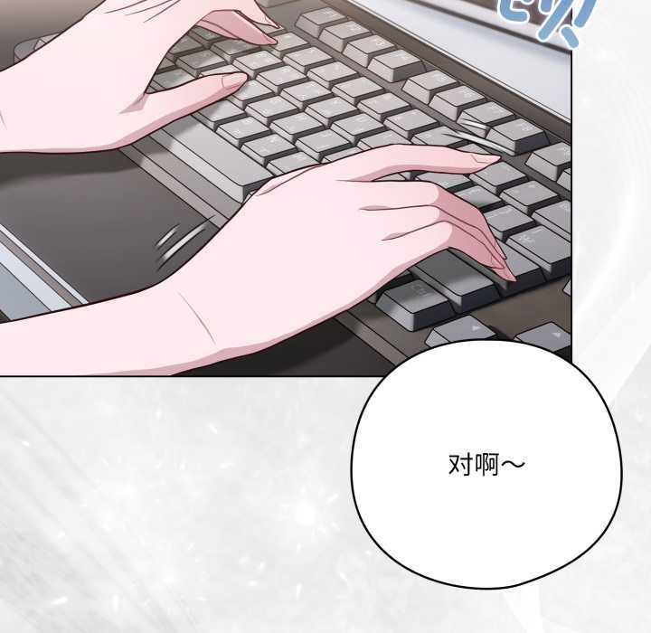 喵来的恋爱第45話