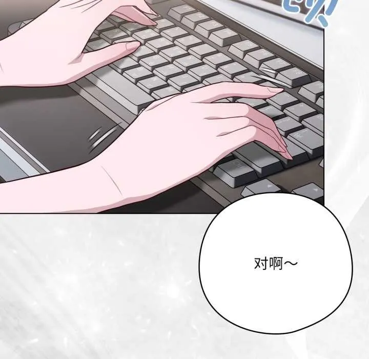 喵来的恋爱-第45話 - 图片 54