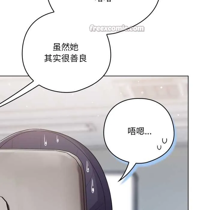 喵来的恋爱-第45話 - 图片 65
