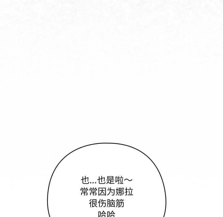 喵来的恋爱-第45話 - 图片 64