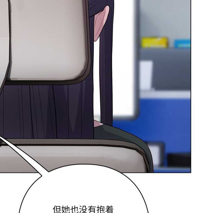 喵來的戀愛第45話