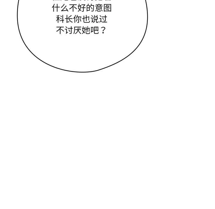 喵来的恋爱-第45話 - 图片 67