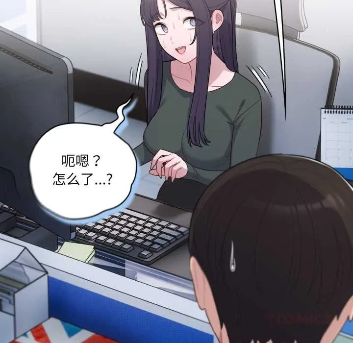 喵来的恋爱-第45話 - 图片 76