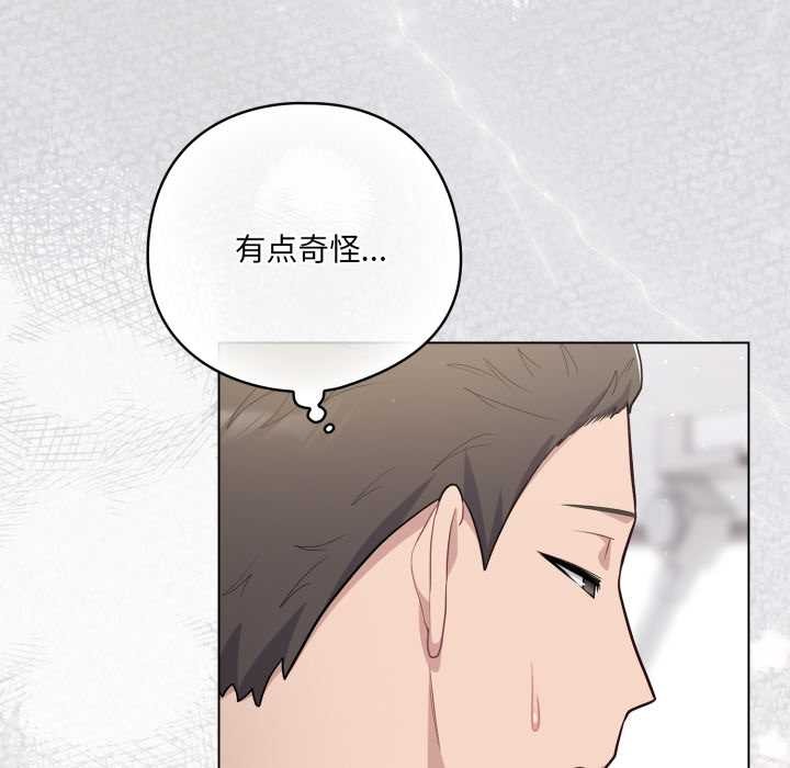 喵来的恋爱第45話