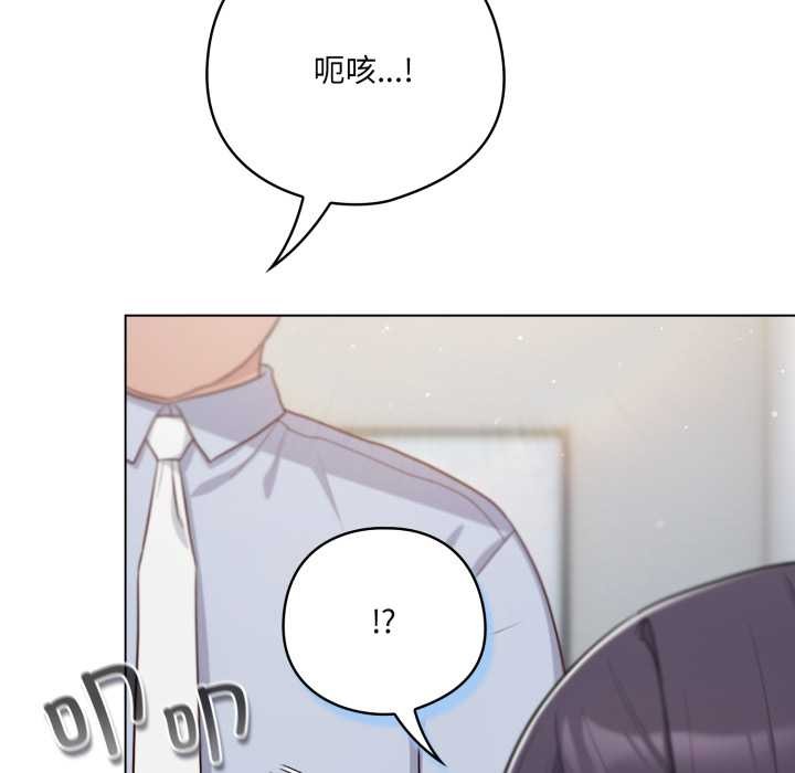 喵来的恋爱第45話