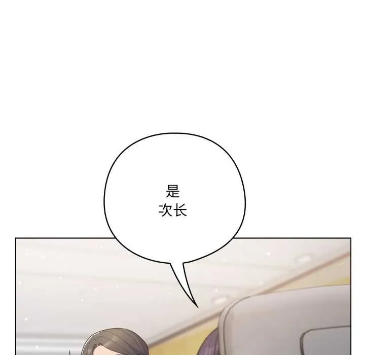 喵来的恋爱-第45話 - 图片 83