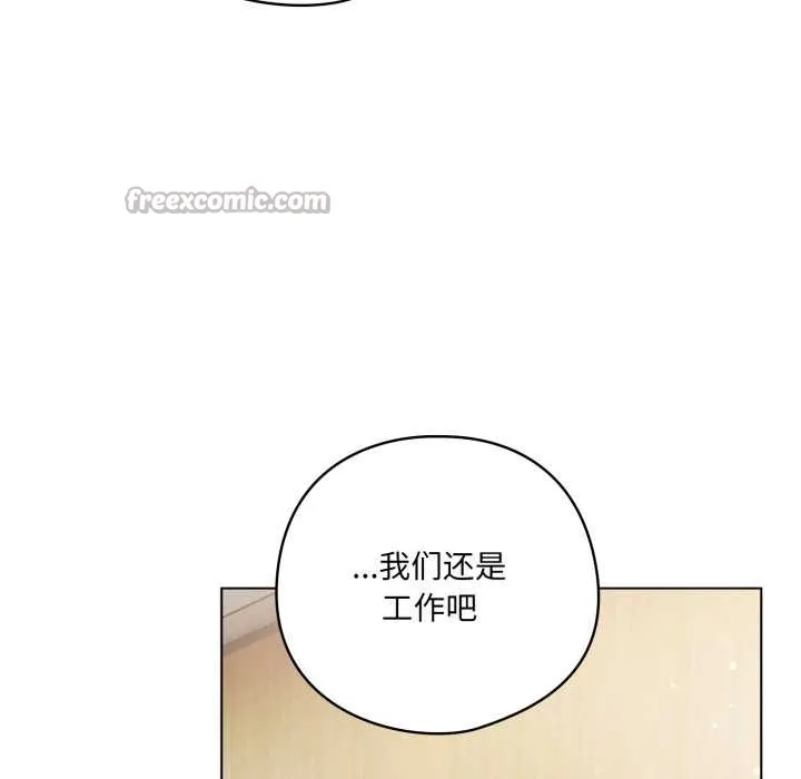 喵来的恋爱-第45話 - 图片 91