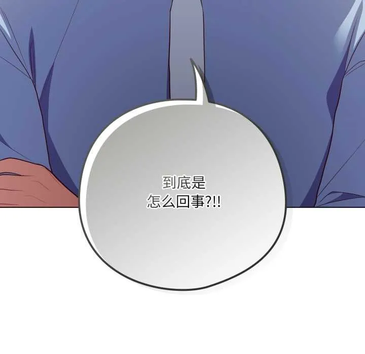 喵来的恋爱-第45話 - 图片 99