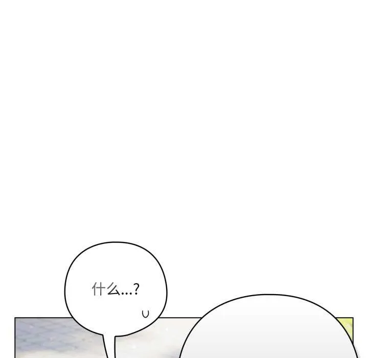 喵来的恋爱-第45話 - 图片 102