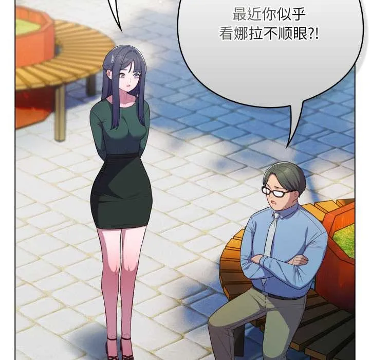 喵来的恋爱-第45話 - 图片 103
