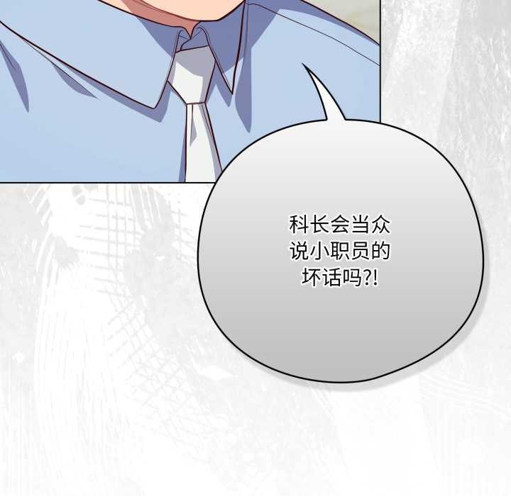 喵來的戀愛第45話