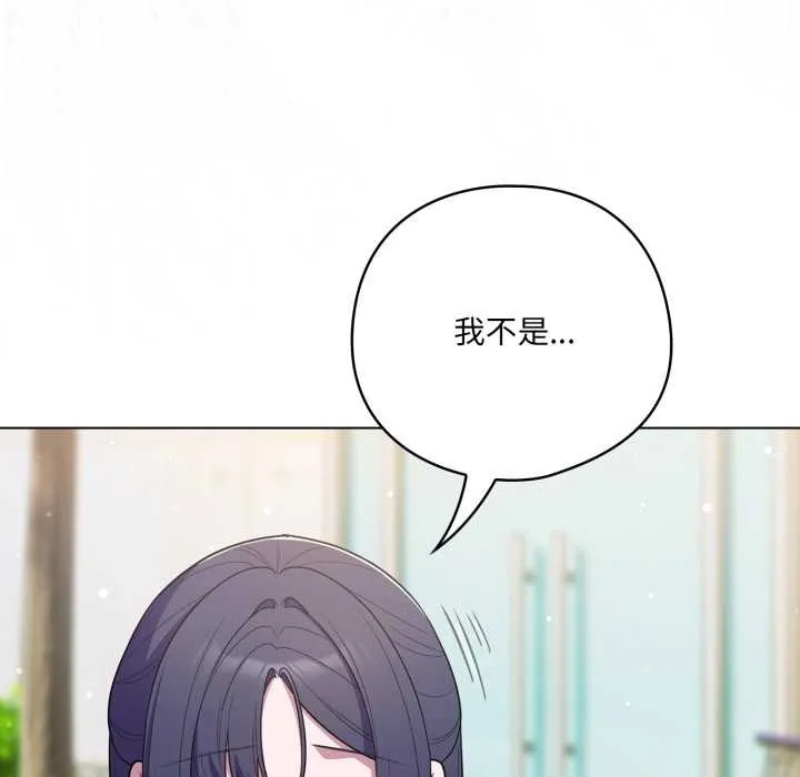 喵来的恋爱-第45話 - 图片 111