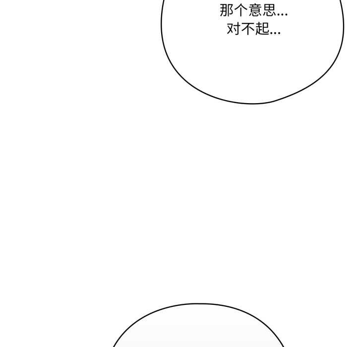 喵來的戀愛第45話