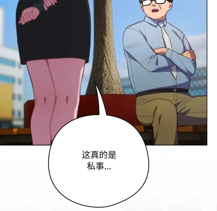 喵来的恋爱-第45話 - 图片 115